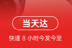 滋润航空物流航空货运公司【机场