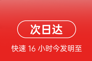 滋润航空物流航空货运 航空货运