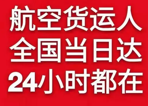 滋润航空物流货物、航空货运:物流行业各岗位招聘